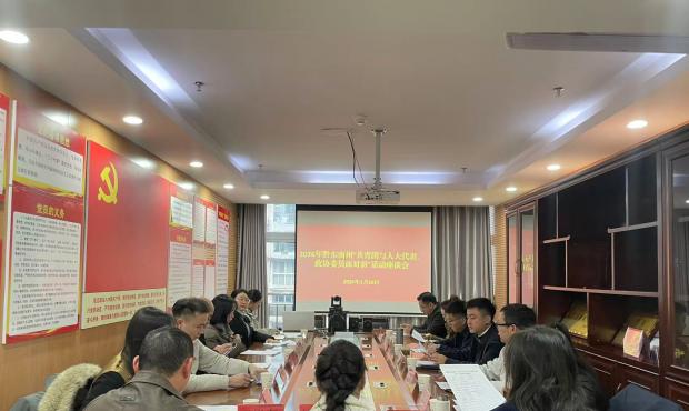 聚智青春，共话发展！黔东南州召开2026年“共青团与人大代表、政协委员对面”活动座谈会